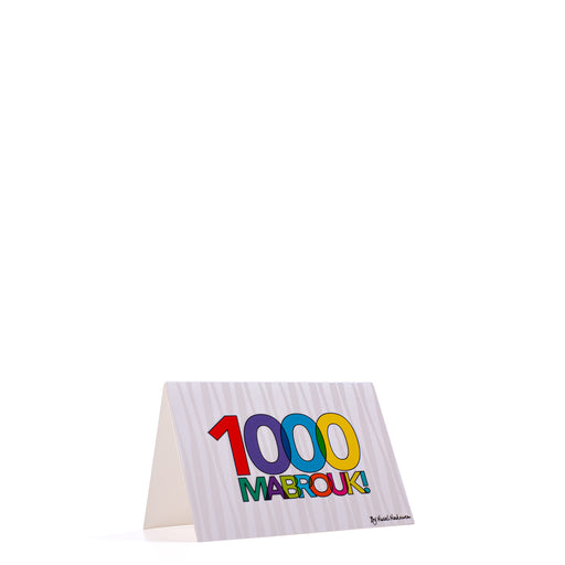 1000 Mabrouk <br>Greeting Card / Small
