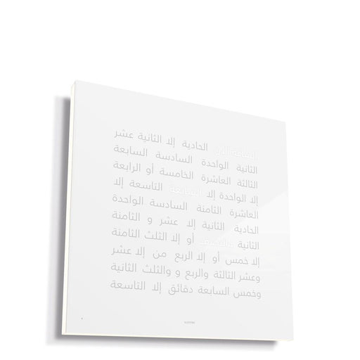 Qlocktwo Classic <br>Wall Clock in Dubai<br> Arabic White Coated Steel <br> (45 x 45) cm