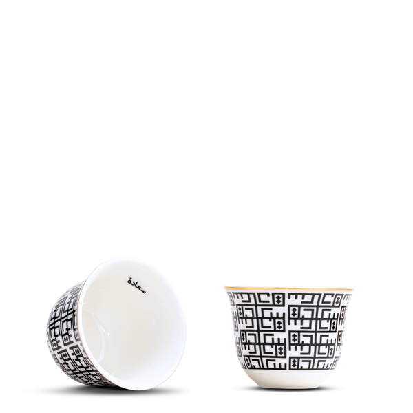 Sa’ada (Happiness) Qahwa Cup <br> (Ø 8 x H 6) cm