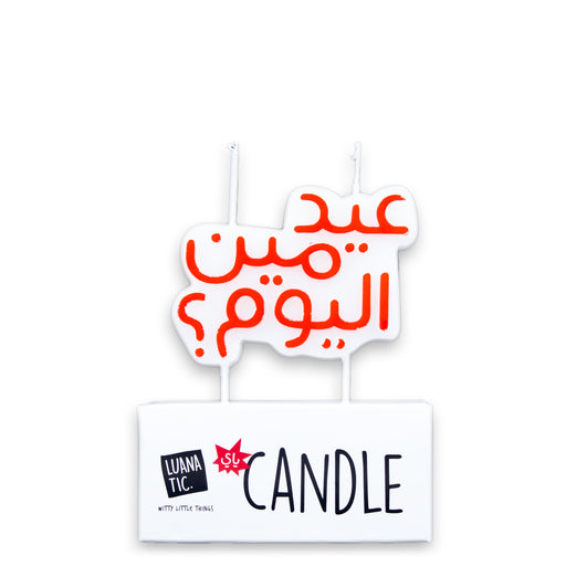 Eid Meen Liom <br> Candle