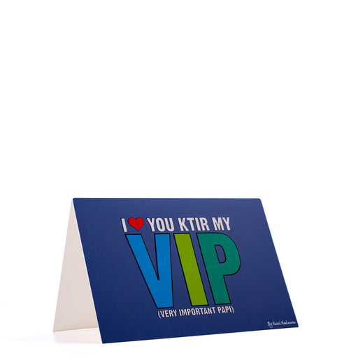 I Love You Ktir My VIP <br>Very Important Papi <br>Greeting Card