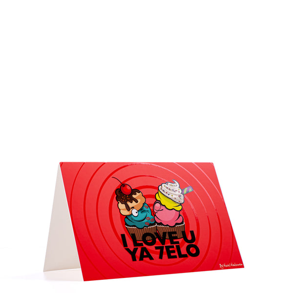 I Love U Ya 7elo <br>Greeting Card