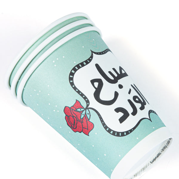 Sabah El Ward <br> Paper Cups <br> Pack of 20